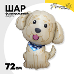 Шар Фольгированный Пес Коббердог (Коричневый)