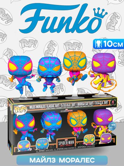 Фигурка Funko POP! Bobble Marvel Games Miles Morales (BLKLT) (Exc) 4PK 69140 / Фигурка Фанко ПОП! по мотивам компьютерной игры "Человек-паук", Человек-паук