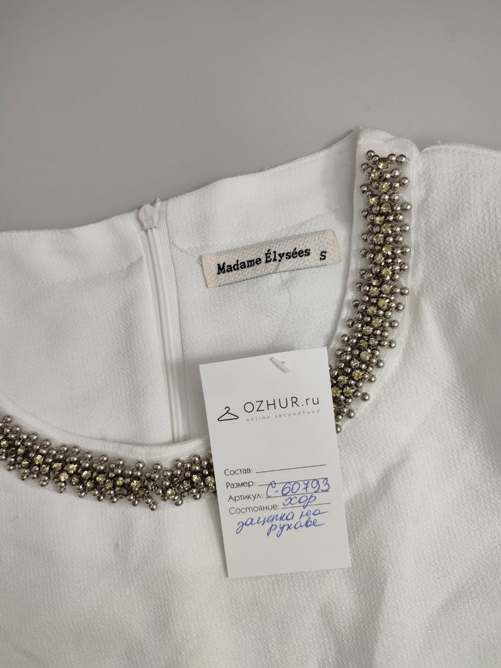 Блуза Madame Elysees красивая 44 размер