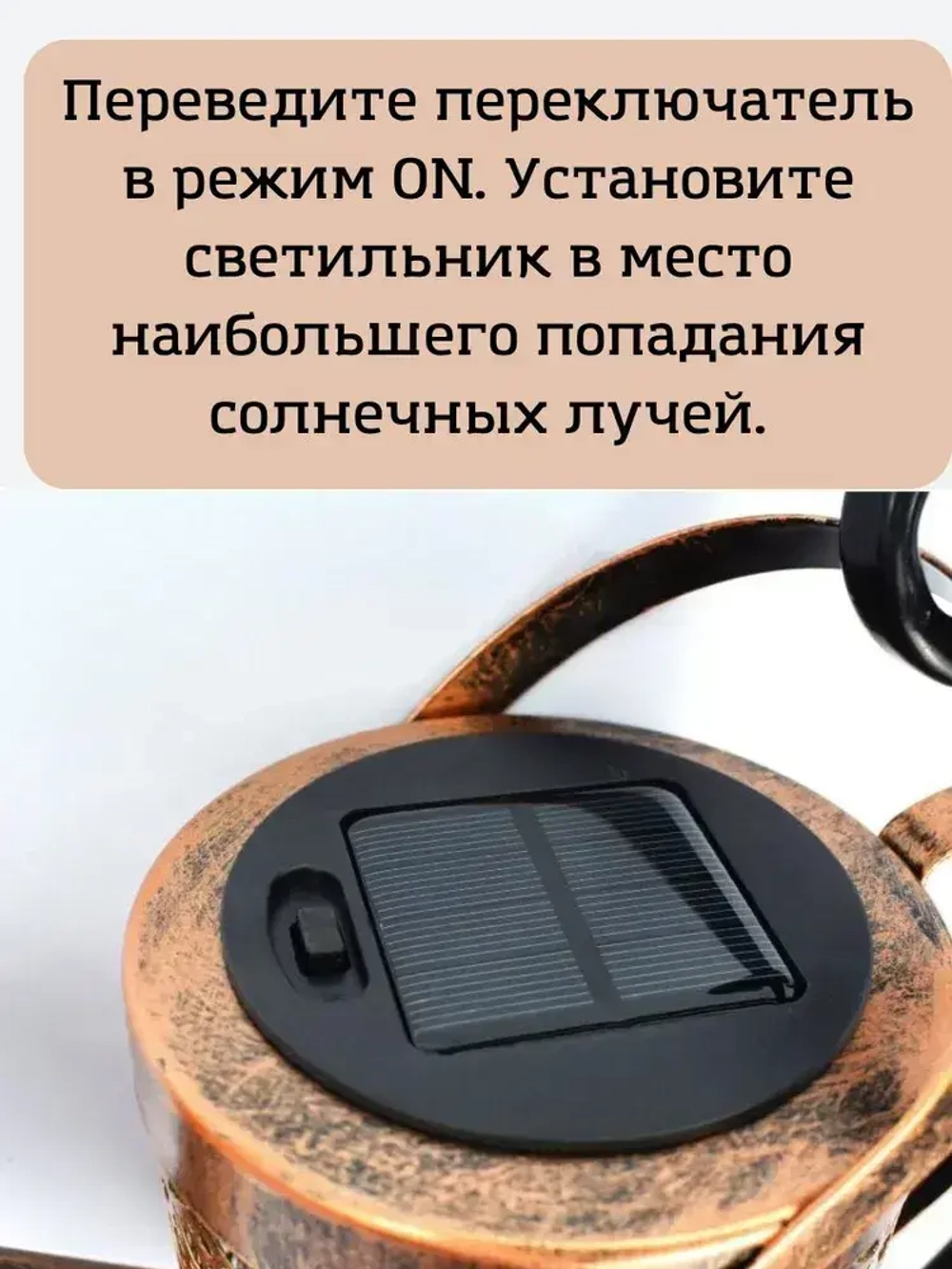 Уличный светильник на солнечной батарее