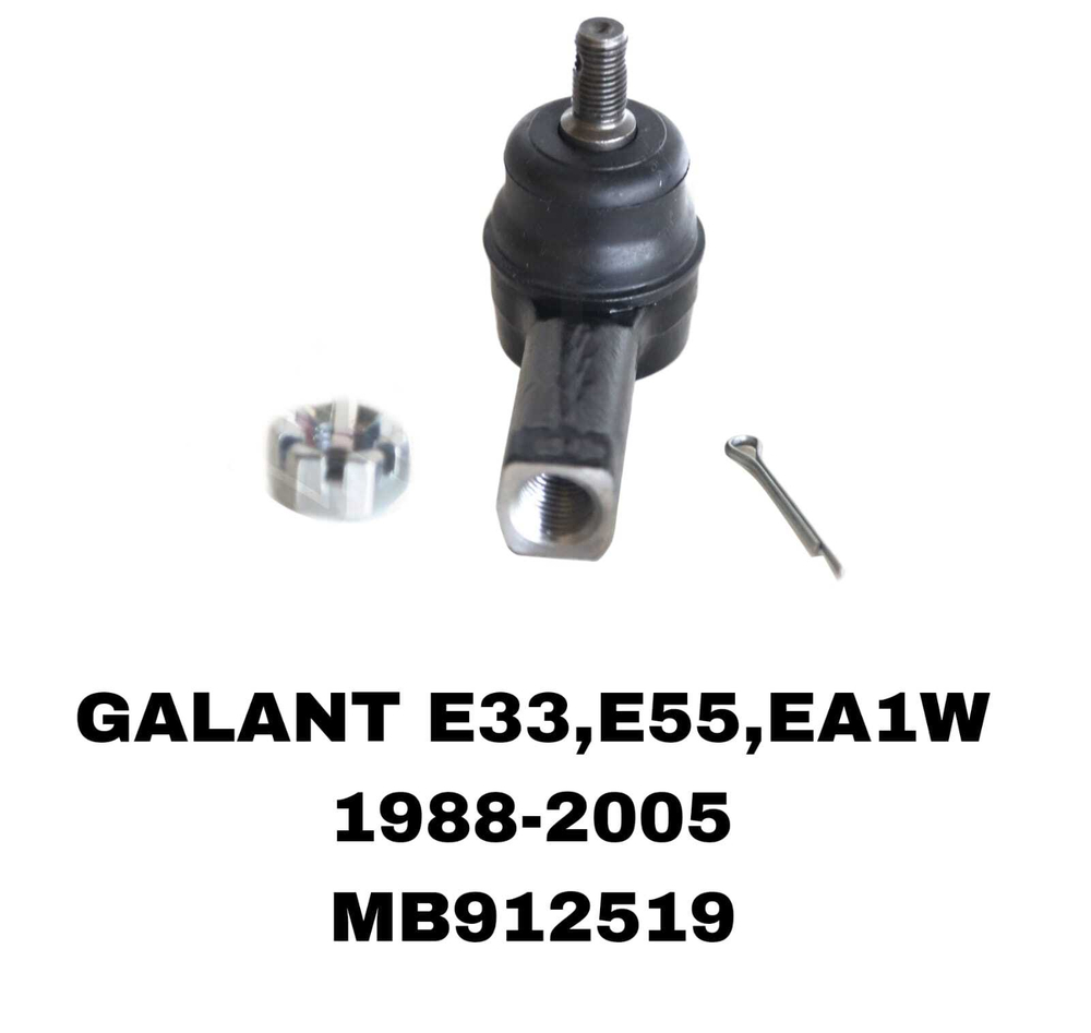 Наконечники Рулевые GALANT E33/E55 SIGMA/N31 90-98