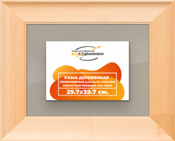 Деревянная рама 29,7x39,7 для постера и фотографий сеч. 71x28