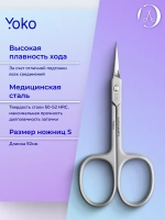 Ножницы маникюрные для кутикулы и ногтей Extra quality