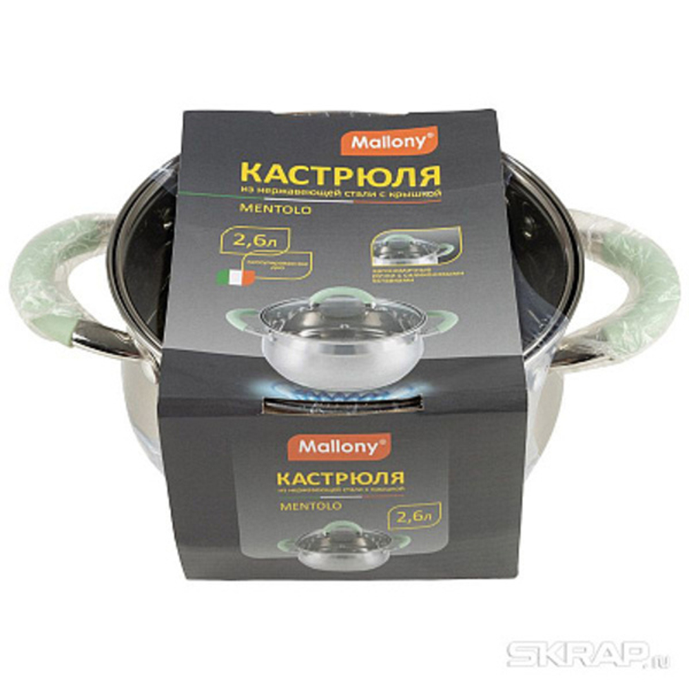 Кастрюля из нержавеющей стали 2,6л «MENTOLO» с крышкой, ручки с силиконом 103576