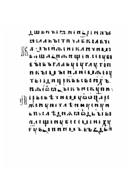 Ирмолог | Нет автора