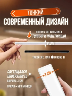 Светильник беспроводной аккумуляторный с датчиком движения