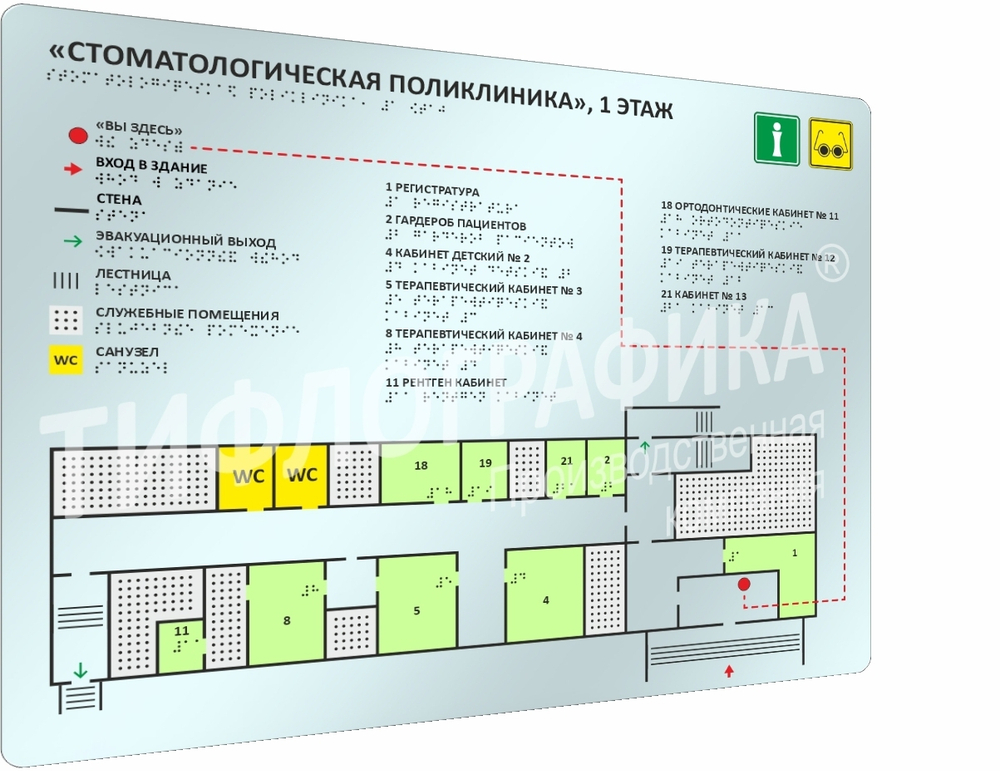 Тактильная мнемосхема Оргстекло 470х610х3 мм. Полноцветная