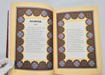 "Мечты и звуки". Н.Н. Некрасов. экз. №2 - подарочное эксклюзивное издание