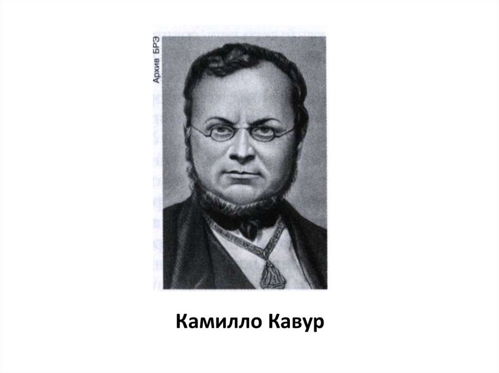 Объединение Германии.Объединение Италии — купить по ФГОС | Учебный стандарт