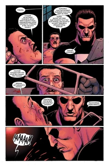 Комикс Каратель MAX. Омнибус