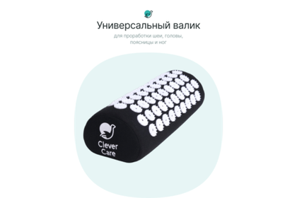 Набор: коврик и валик для акупунктуры CleverCare, цвет черный