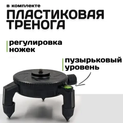 Лазерный уровень строительный, 360 градусов, нивелир 16 лучей