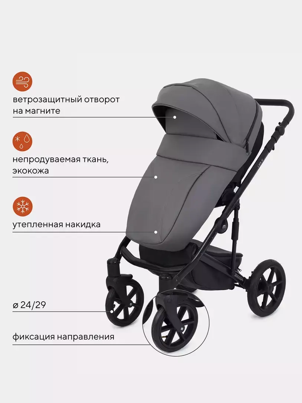Коляска универсальная 3 в 1 Mowbaby Opus/экокожа