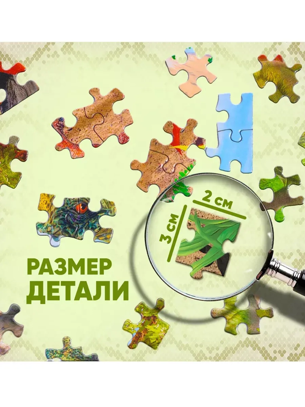 Пазл Эпоха динозавров, 260 элементов