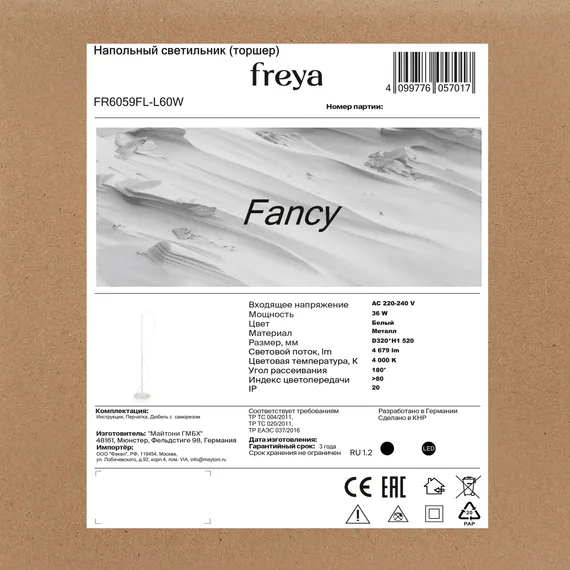 Напольный светильник (торшер) FR6059FL-L60W Нарядный / Fancy 36 Вт LED Freya fr6059fl-l60w