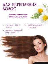 Сбор &quot;Укрепление волос&quot;