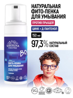 Фито-пенка для умывания Siberina против прыщей, угрей и чёрных точек с цинком, 150 мл
