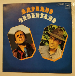 Винтажная виниловая пластинка LP Adriano Celentano Адриано Челентано Soli (СССР 1989)