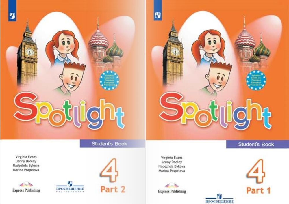 Spotlight 4кл. Student&#39;s book. Английский в фокусе. Быкова, Дули, Поспелова. Учебник. Часть 1 + Часть 2 (комплект). 2021г