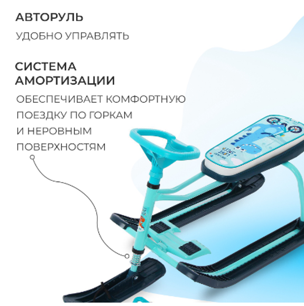 Снегокат «Тимка спорт 1+ Динозавр», ТС1+/Д