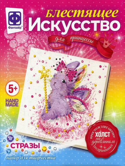 Блестящее искусство Пушистая фея