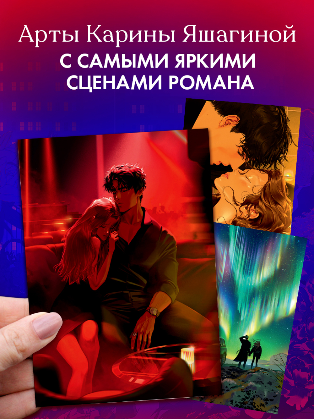 Анна Джейн "Поклонник". Набор из 15 открыток