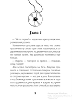 Ночной Базар. Путь домой