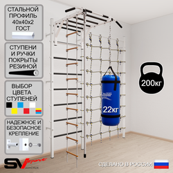 Шведская стенка Sv Sport 53420 (Турник рукоход/Канат/Лестница/Цепь/Мешок 22кг/Канатный лаз)