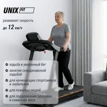 Беговая дорожка UNIX Fit ST-530M