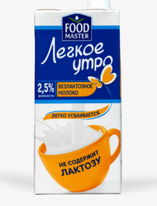 Молоко Food master Легкое утро безлактозное 2.5% 1 л