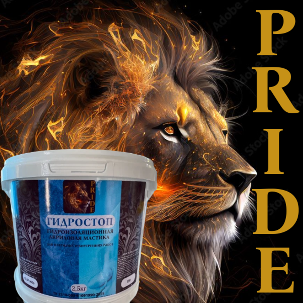 Гидроизоляционная Мастика Акриловая ГИДРОСТОП 5кг
