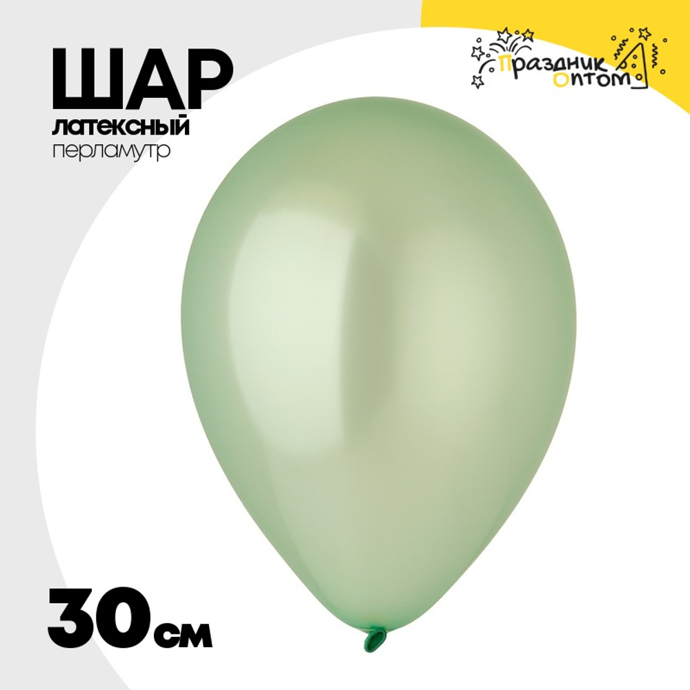 Шар латексный Перламутр 30 см (Тиффани)