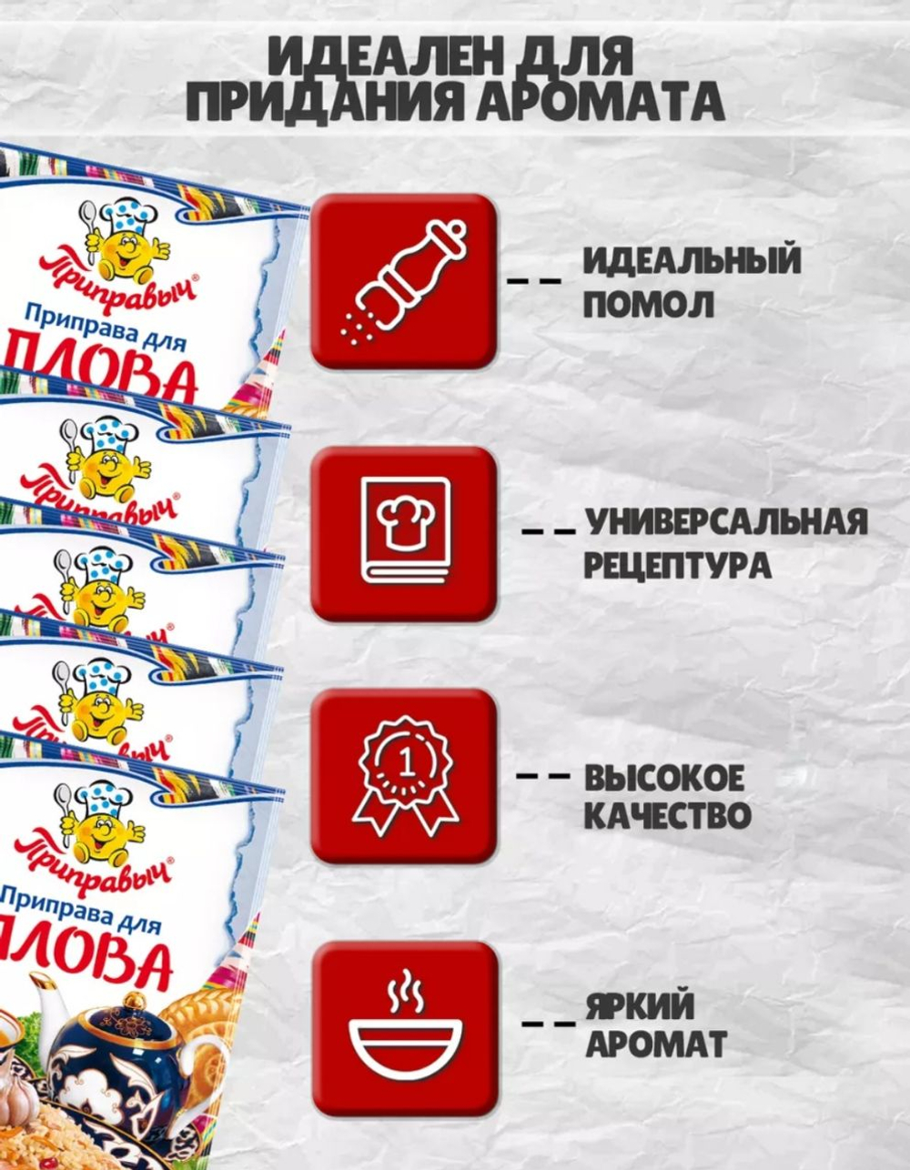 Приправа для плова,  15 гр