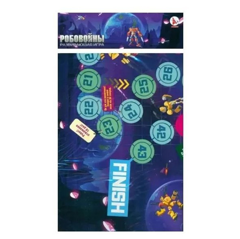 Игра-ходилка, Ракета "Робовойны", 3 +, размер игрового поля 420 х 300 мм, в комплекте кубик, 4 фишки, пакет с европодвесом