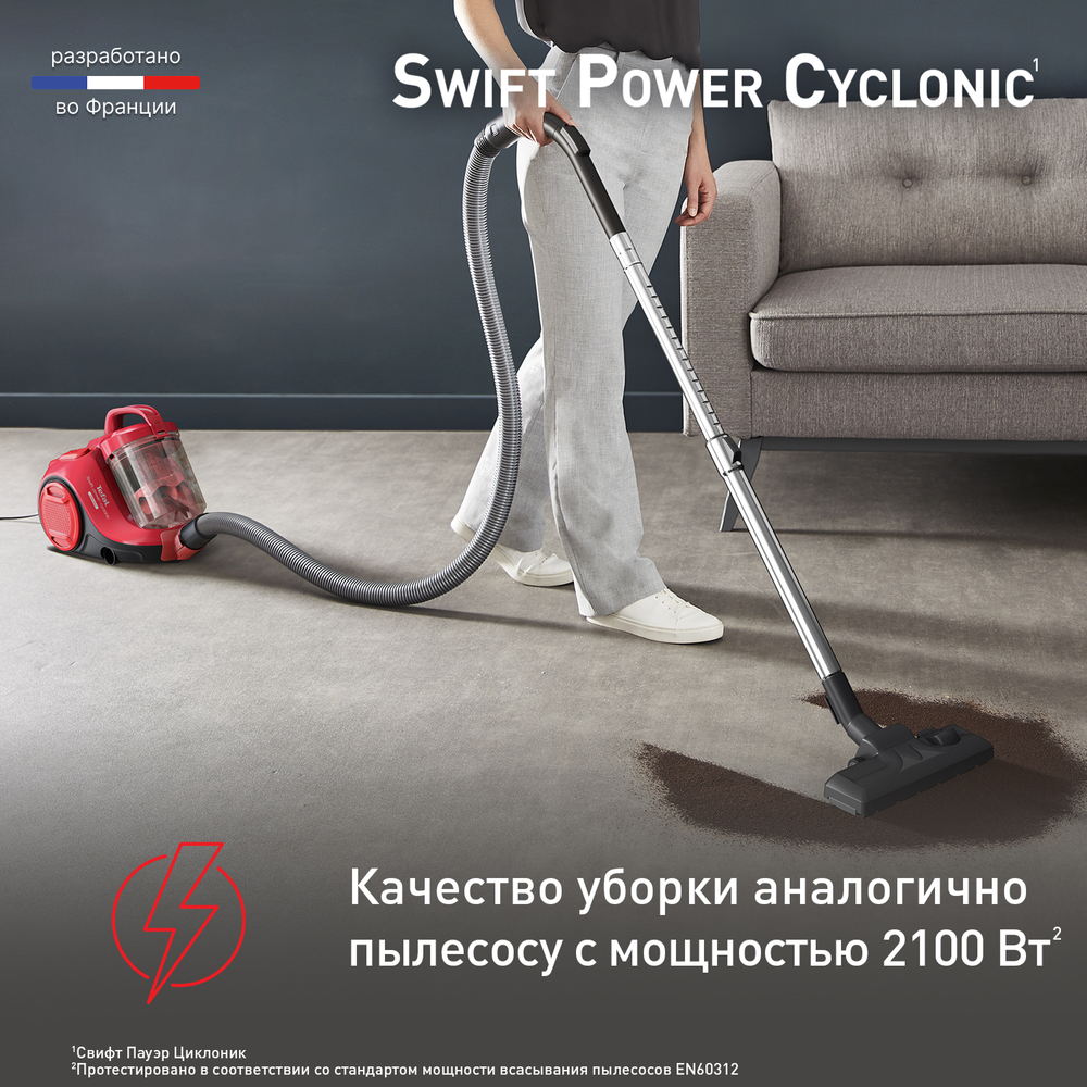 Пылесос с контейнером Tefal Swift Power Cyclonic TW2913EA