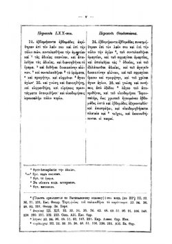 Откровение Даниилу о семидесяти седминах | А. Рождественский