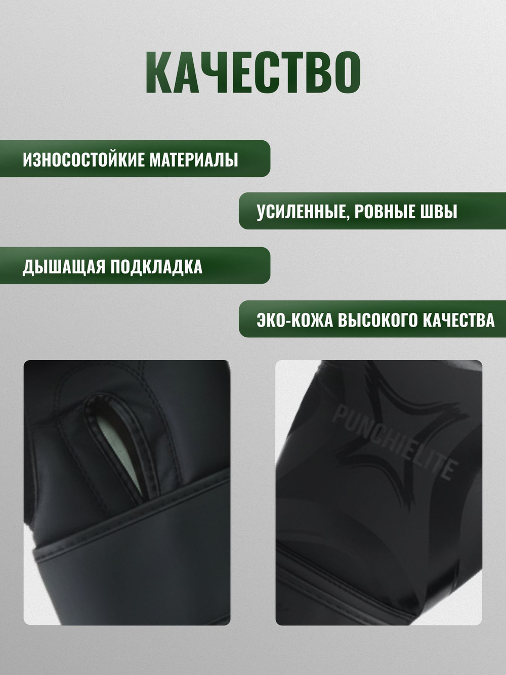 Перчатки боксерские Punch Elite черные 10-14 унций
