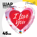 Шар Фольгированный Сердце мрамор агат фэшн (Ассорти)