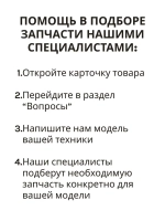 Модуль управления (Плата управления) для стиральной машины Schaub Lorenz Vestel 40367FF02030 V25.69 22041365 (22102050, 22129789, 22121218, 22069636)