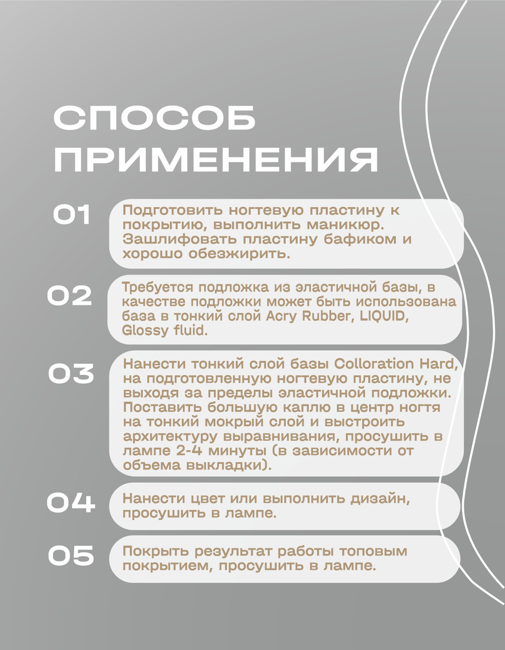 Colloration HARD №00 - ЖЕСТКАЯ бесцветная прозрачная база (50 мл)