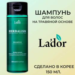 La'dor HERBALISM SHAMPOO Шампунь для волос на травяной основе 150мл