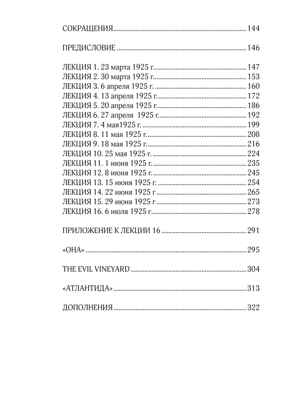 Зофингия и другие редкие работы (PDF)