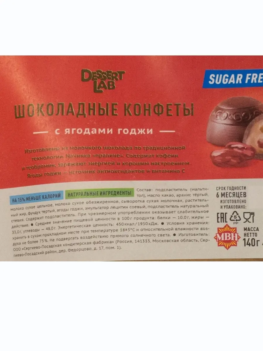 Шоколадные конфеты без сахара