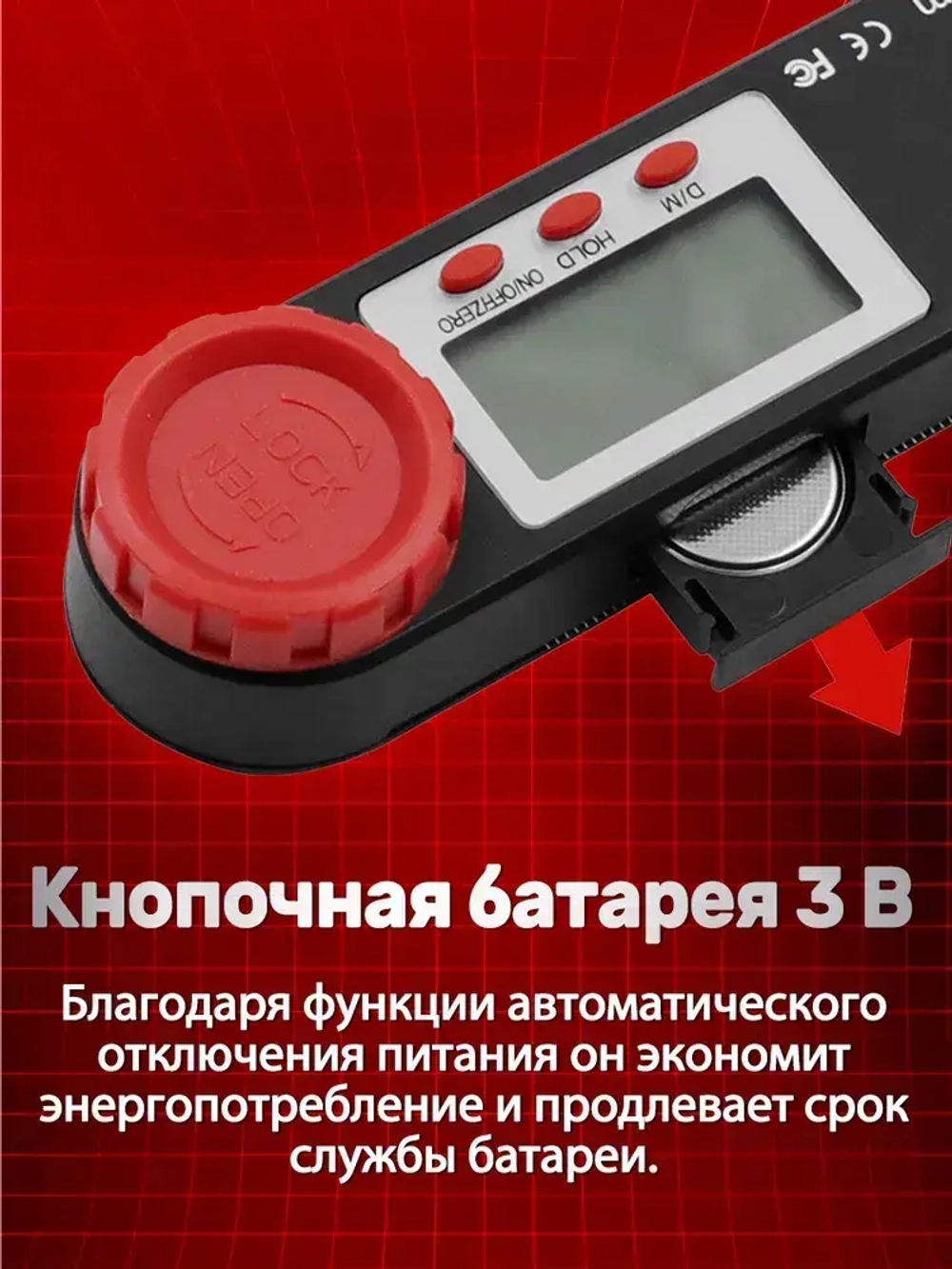 Угломер электронный -линейка строительная, уровень , 230мм