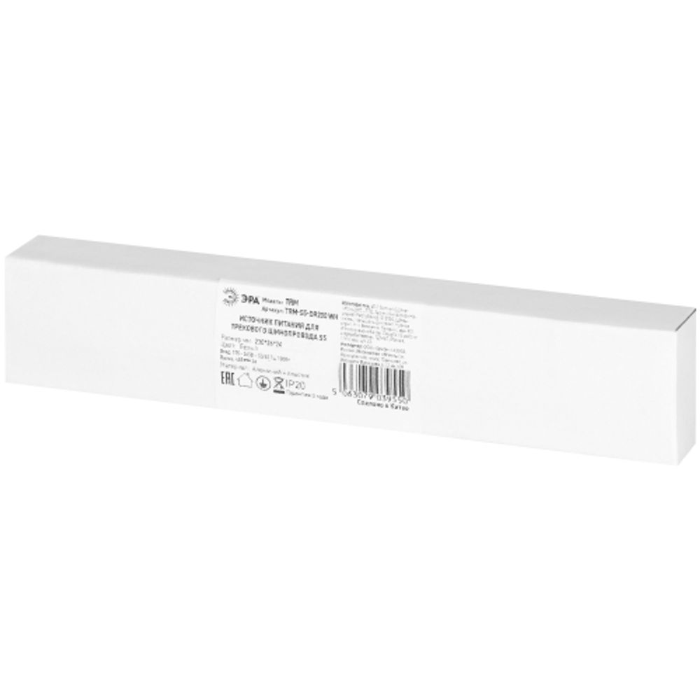 Блок питания ЭРА TRM-S5-DR200 WH для магнитной трековой системы S5 200Вт белый | Магнитный шинопровод и аксессуары