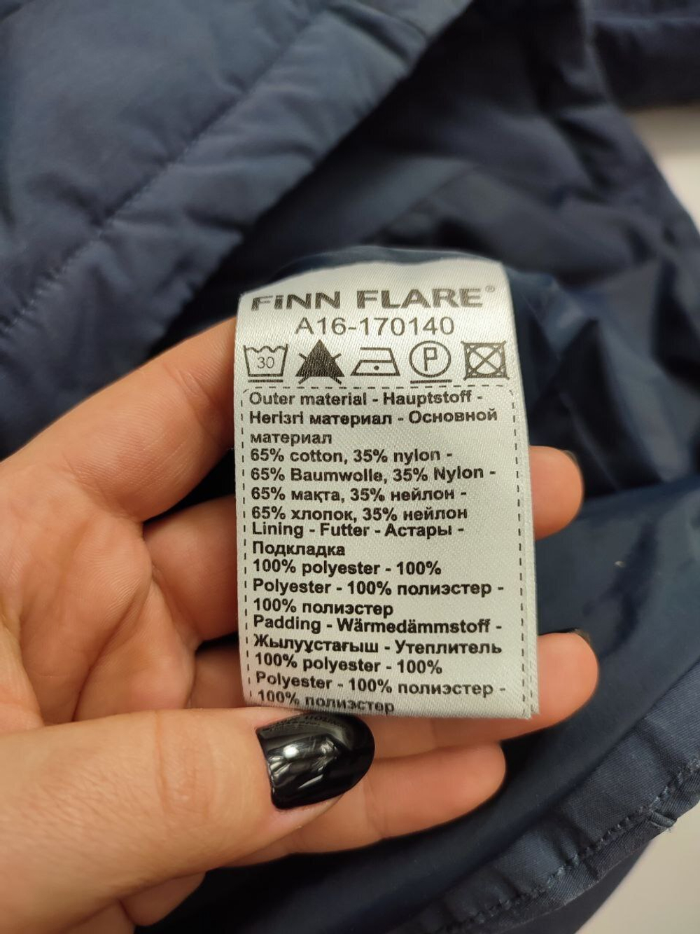 Куртка Finn Flare демисезонная 44 размер