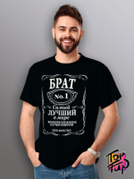 Прикольная футболка брат