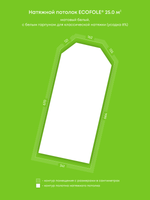 Матовый натяжной потолок 25 м2