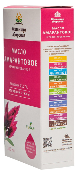 Амарантовое масло нефильтрованное/ нерафинированное/ холодного отжима 100 мл.