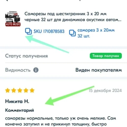 Саморезы под шестигранник 3 х 20 мм черные 64 шт для динамиков акустики автомобильные (размер шестигранника 2.5 мм.) набор для колонок твитеров и сабвуфер. Саморез для динамиков
